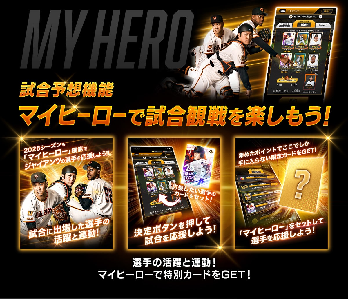 ログインボードがリニューアル予定！ 毎日ログインでG球やコインがもらえる！ログインするほど、高報酬GETのチャンス！！